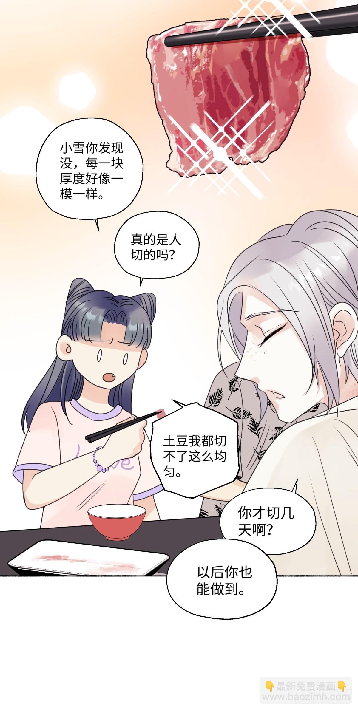 陽生小雪 - 27 有我在 - 1