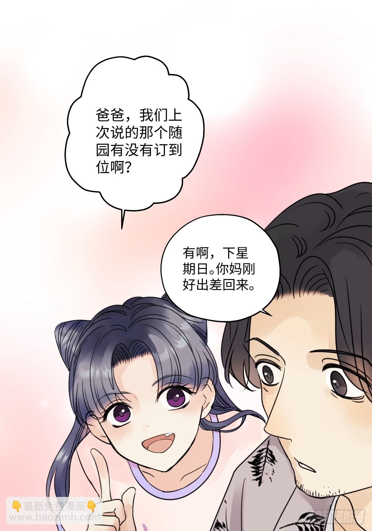 陽生小雪 - 27 有我在 - 7