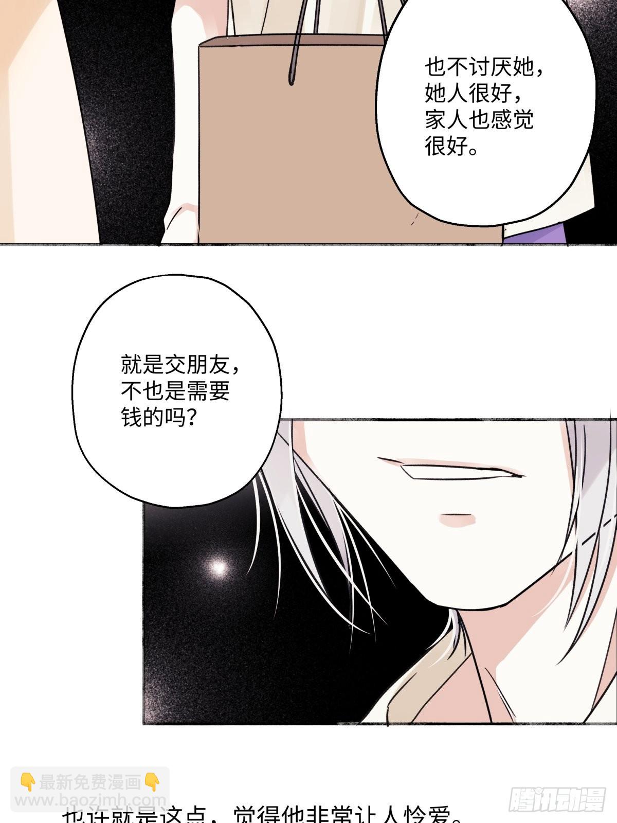 陽生小雪 - 27 有我在 - 4