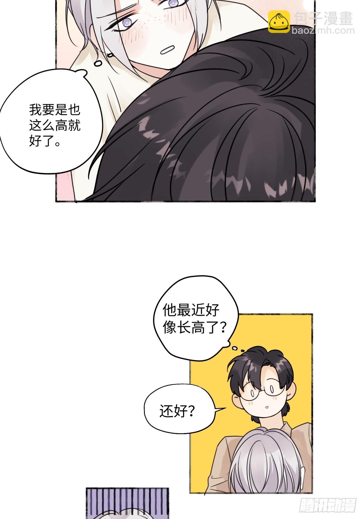 陽生小雪 - 27 有我在 - 5