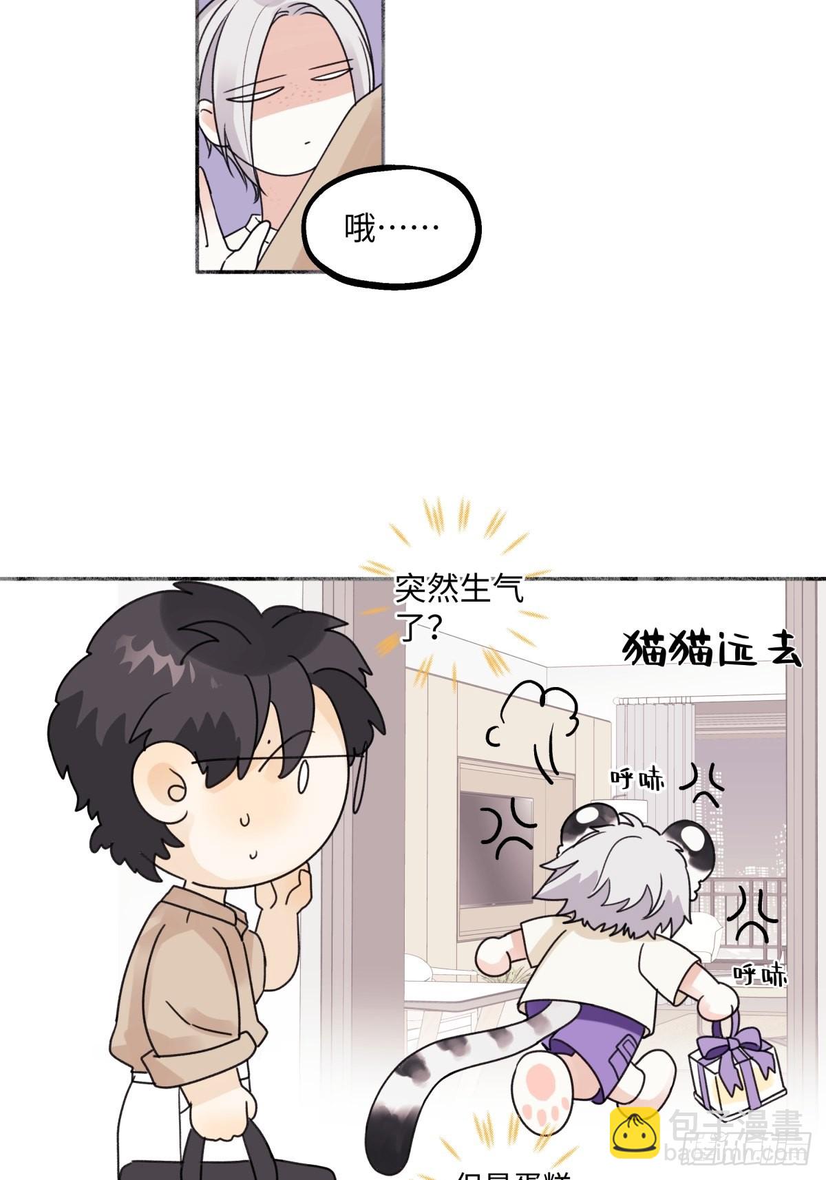 陽生小雪 - 27 有我在 - 6