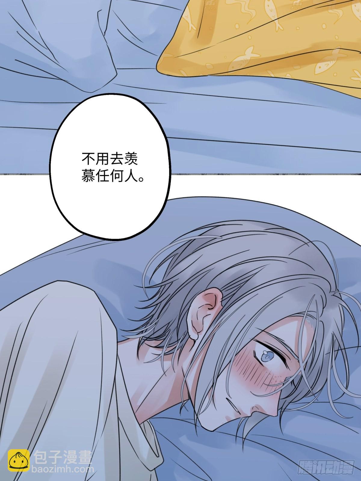 陽生小雪 - 29 你纔是我的天使 - 5