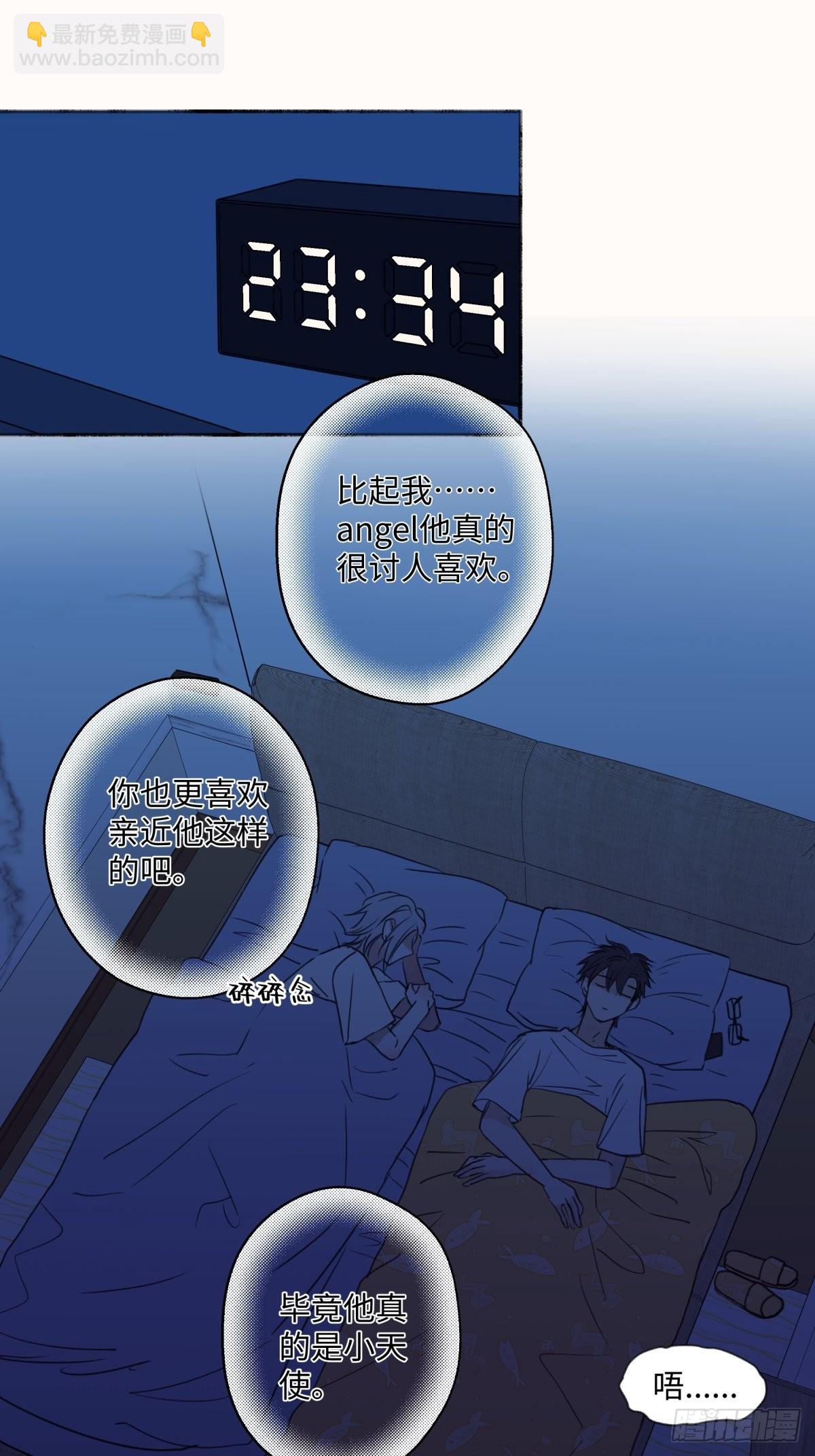 陽生小雪 - 29 你纔是我的天使 - 2