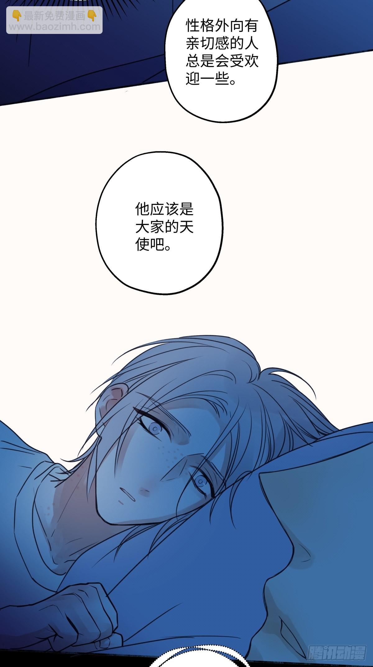 陽生小雪 - 29 你纔是我的天使 - 4