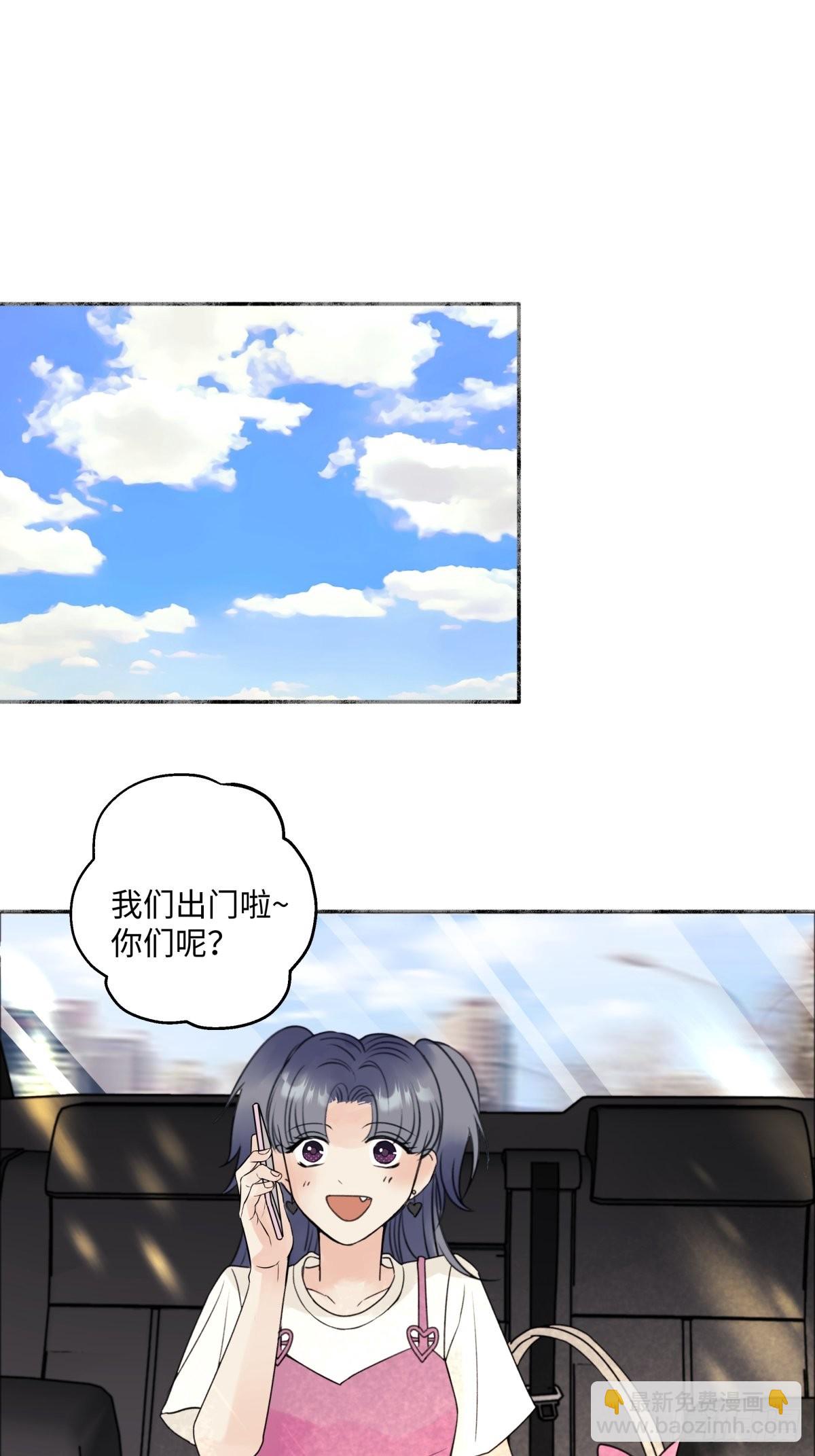 陽生小雪 - 29 你纔是我的天使 - 1