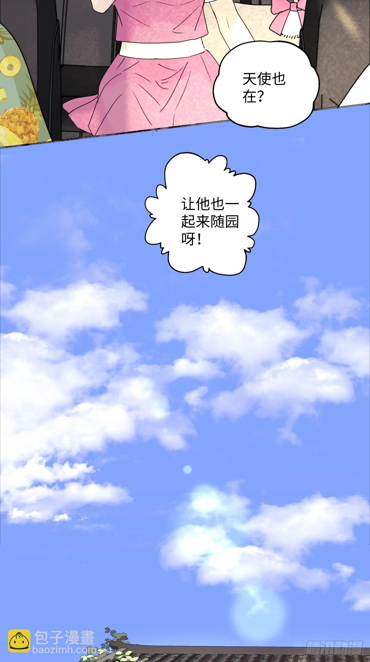 陽生小雪 - 29 你纔是我的天使 - 2