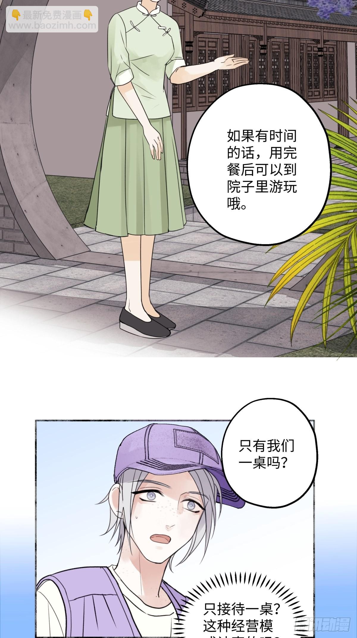 陽生小雪 - 29 你纔是我的天使 - 5