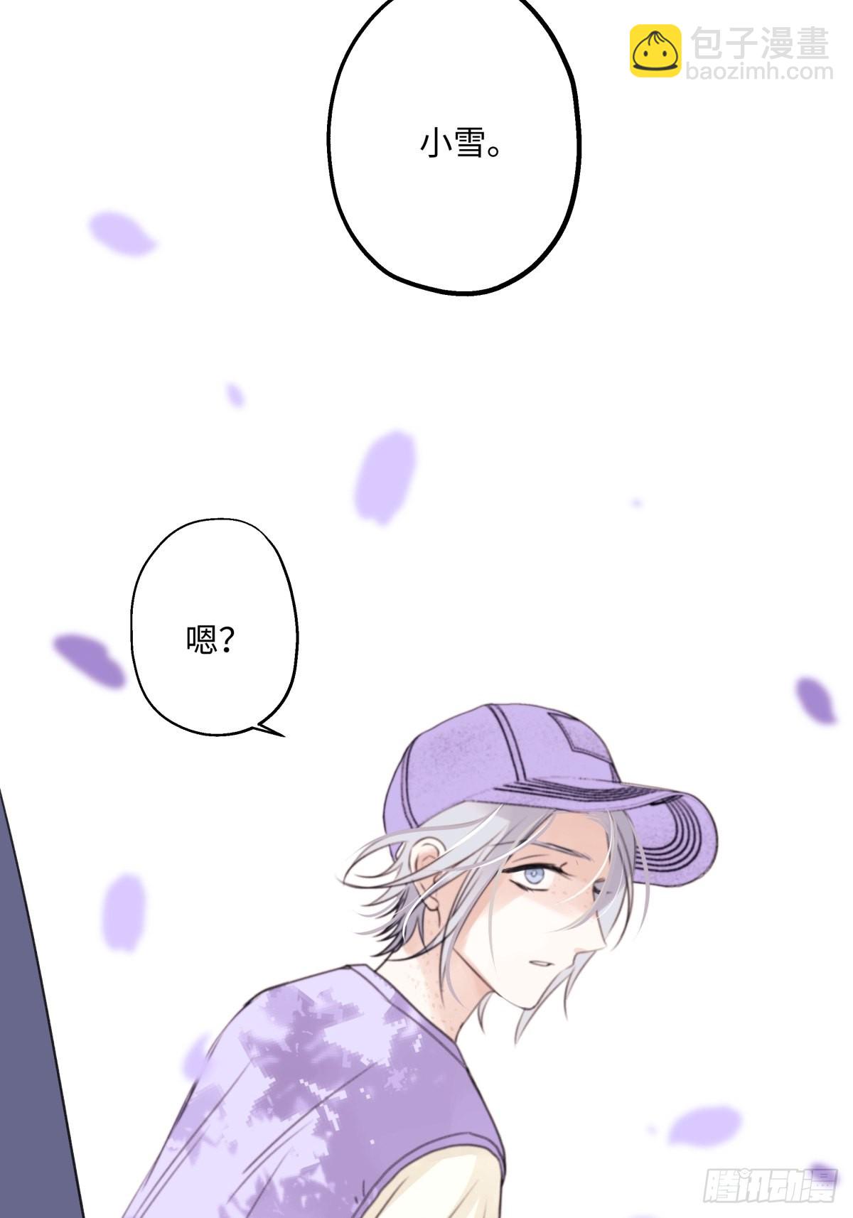 陽生小雪 - 29 你纔是我的天使 - 5