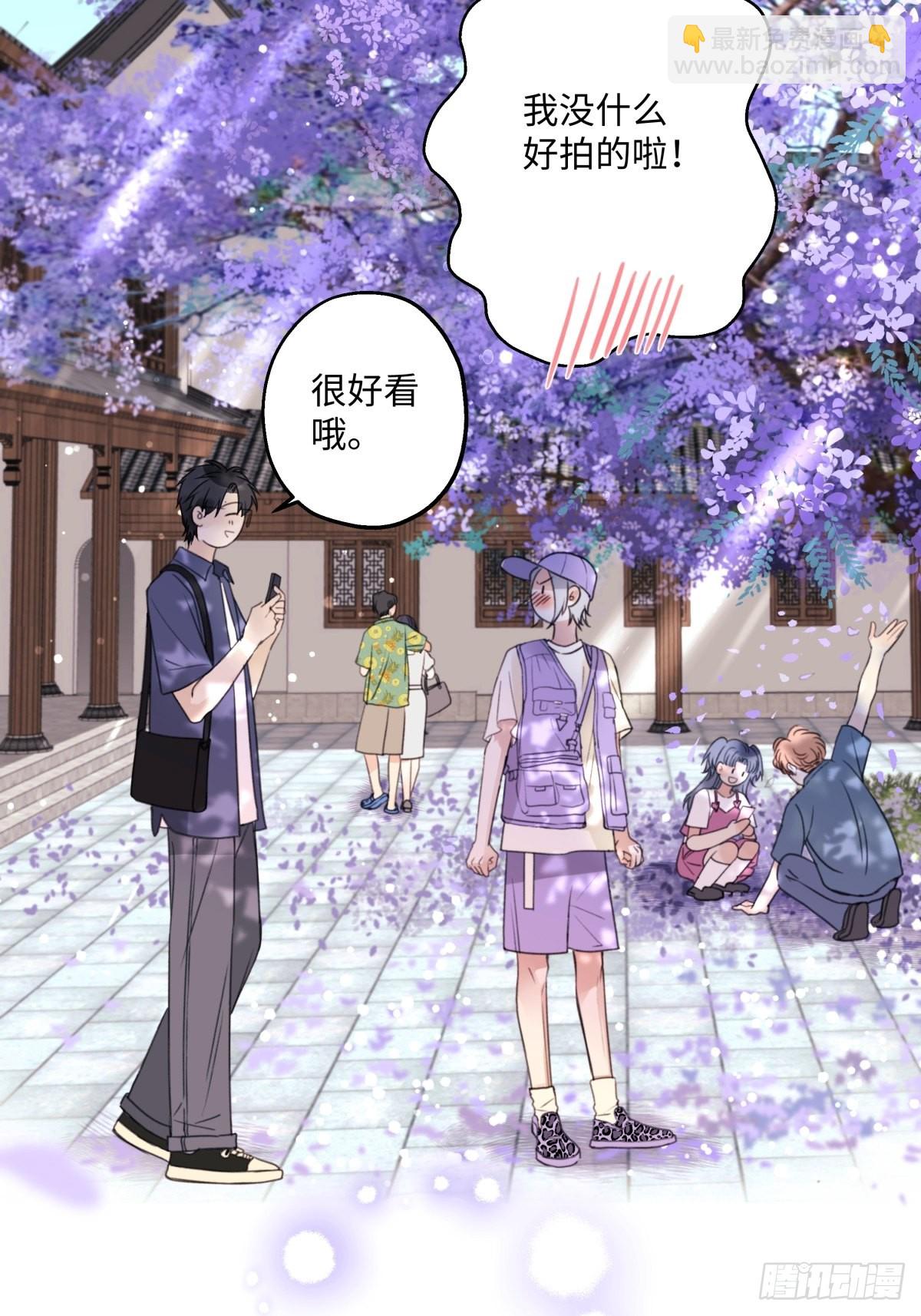 陽生小雪 - 29 你纔是我的天使 - 4