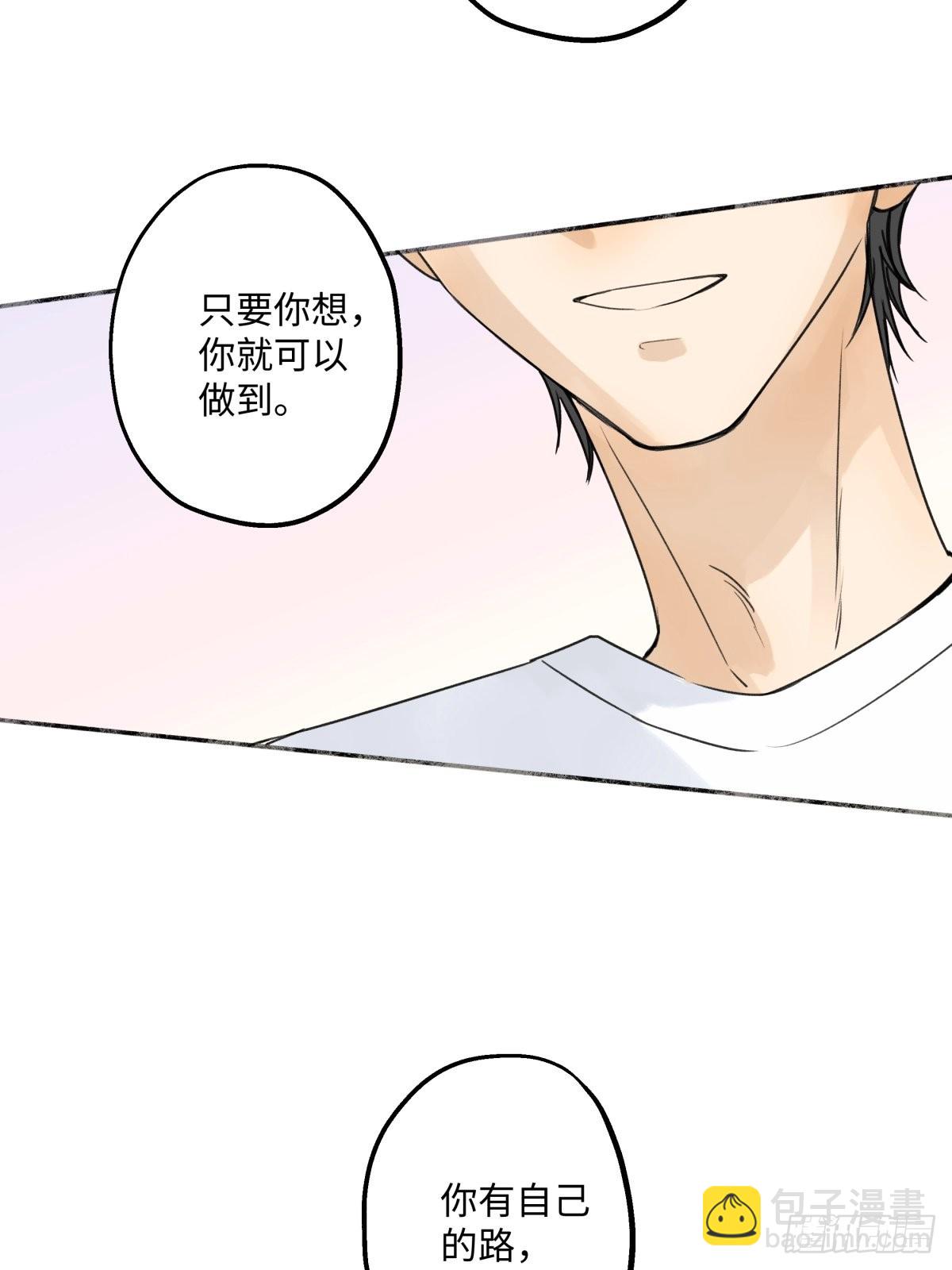 陽生小雪 - 29 你纔是我的天使 - 3