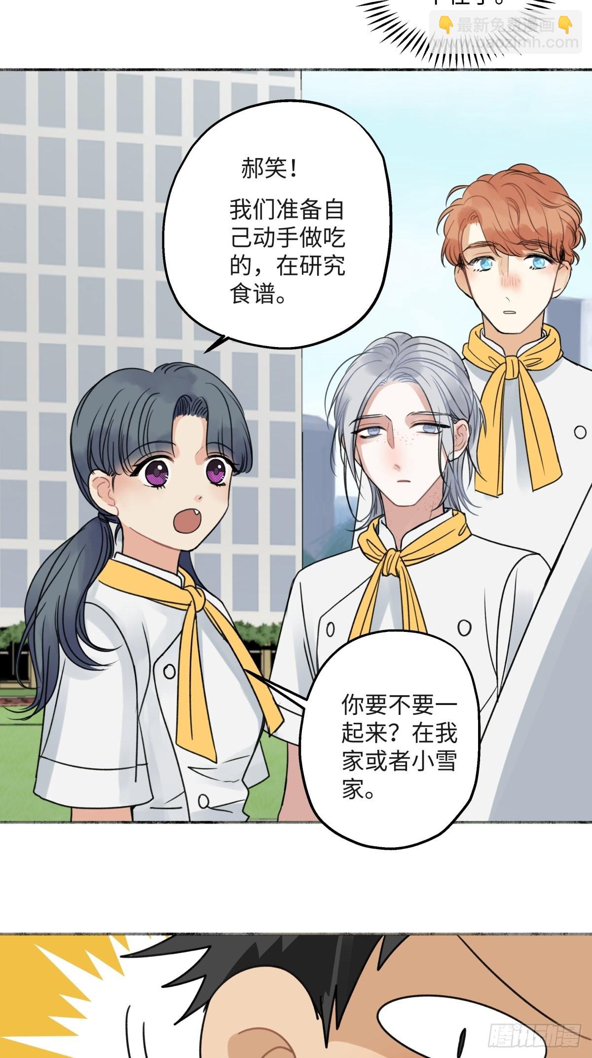 陽生小雪 - 31 重要的人 - 5