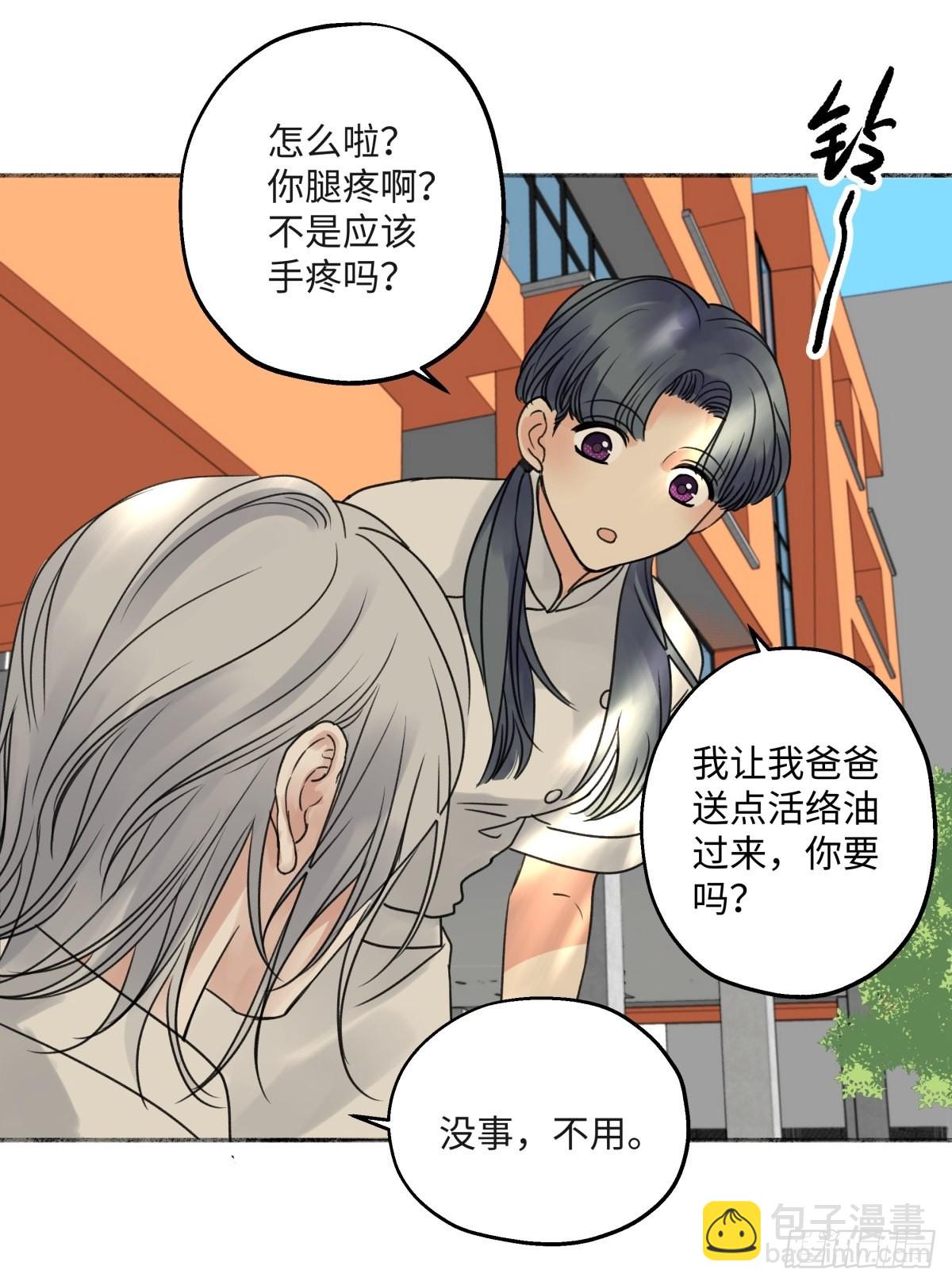 陽生小雪 - 31 重要的人 - 2