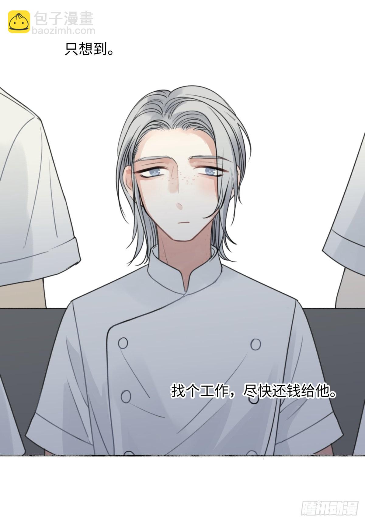 陽生小雪 - 31 重要的人 - 4