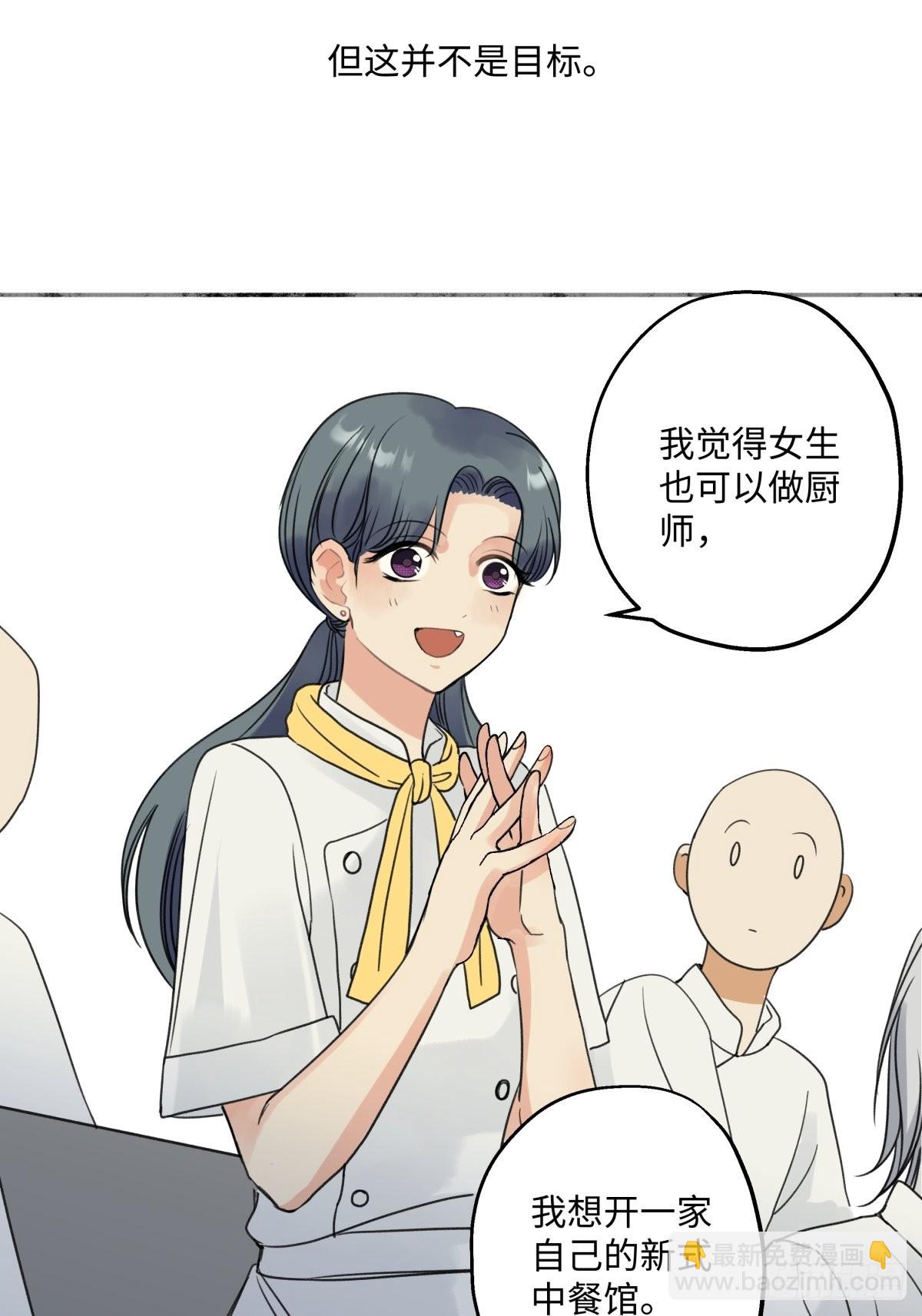 陽生小雪 - 31 重要的人 - 5