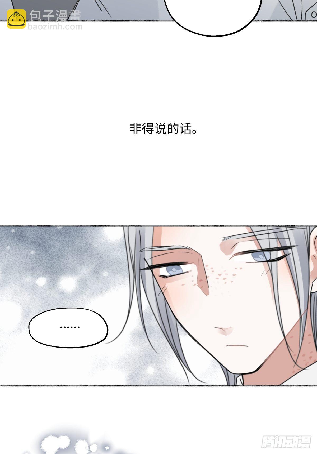 陽生小雪 - 31 重要的人 - 6