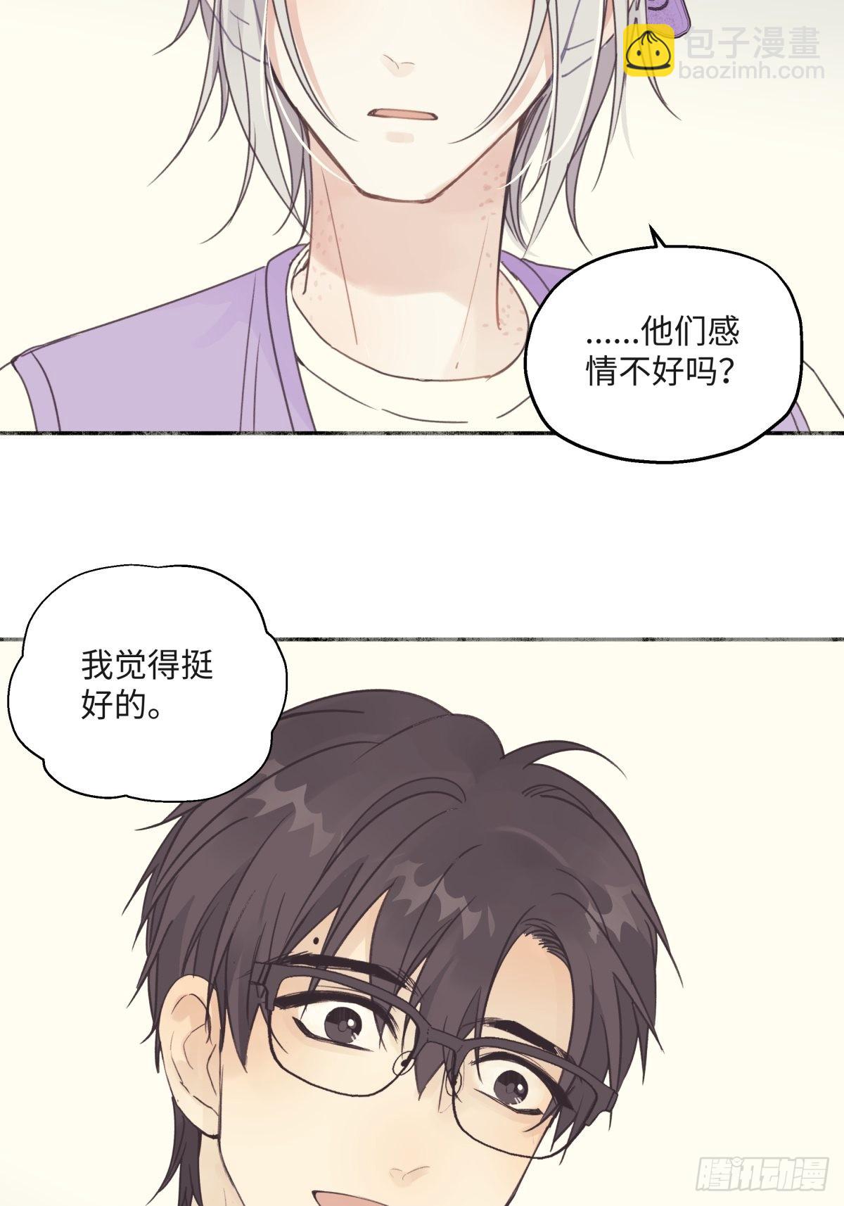 陽生小雪 - 31 重要的人 - 4