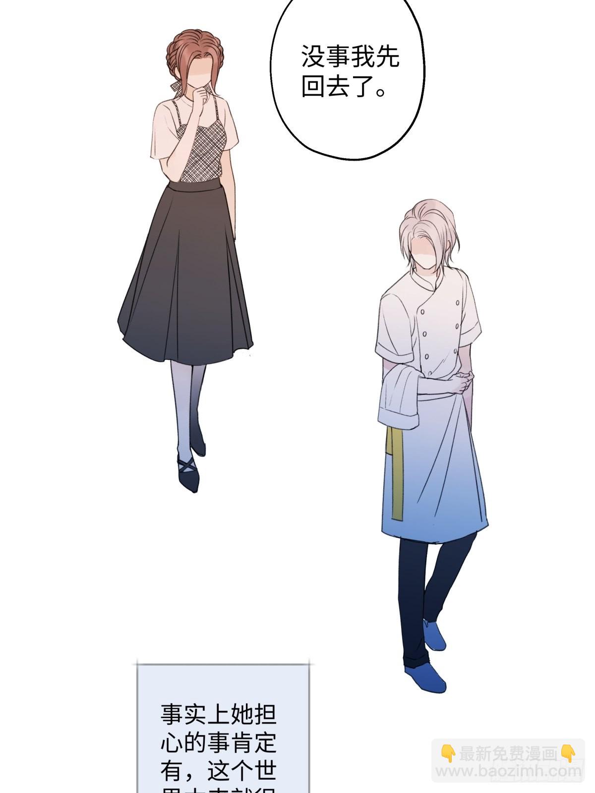 陽生小雪 - 32 他所看到的世界 - 3