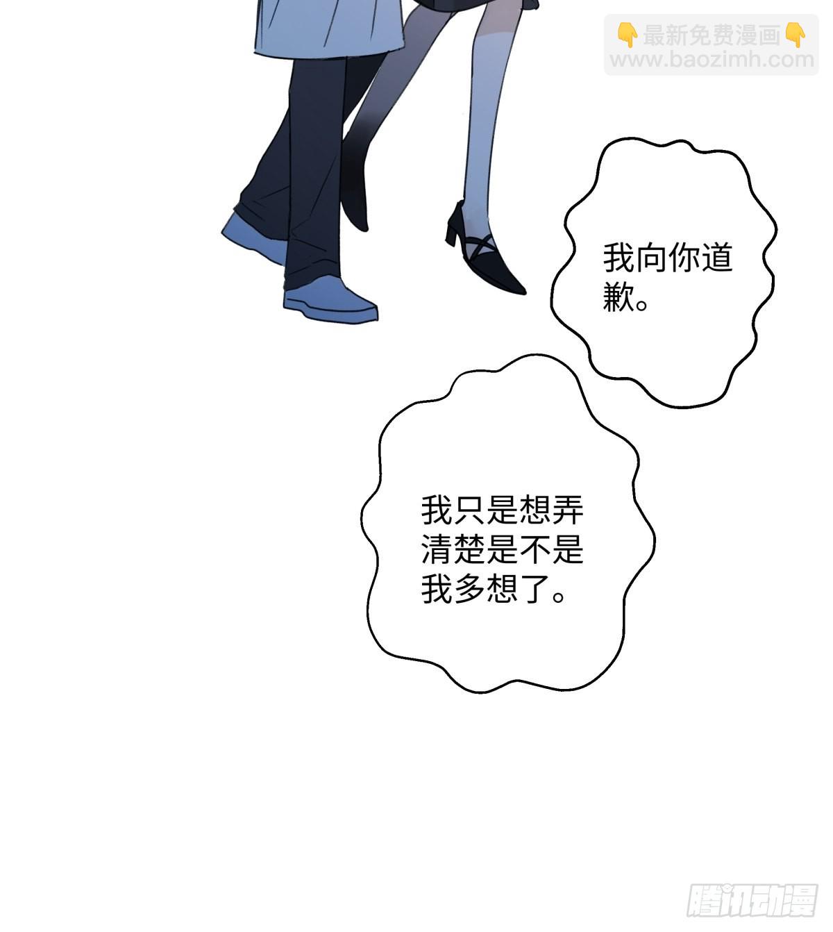 陽生小雪 - 32 他所看到的世界 - 7