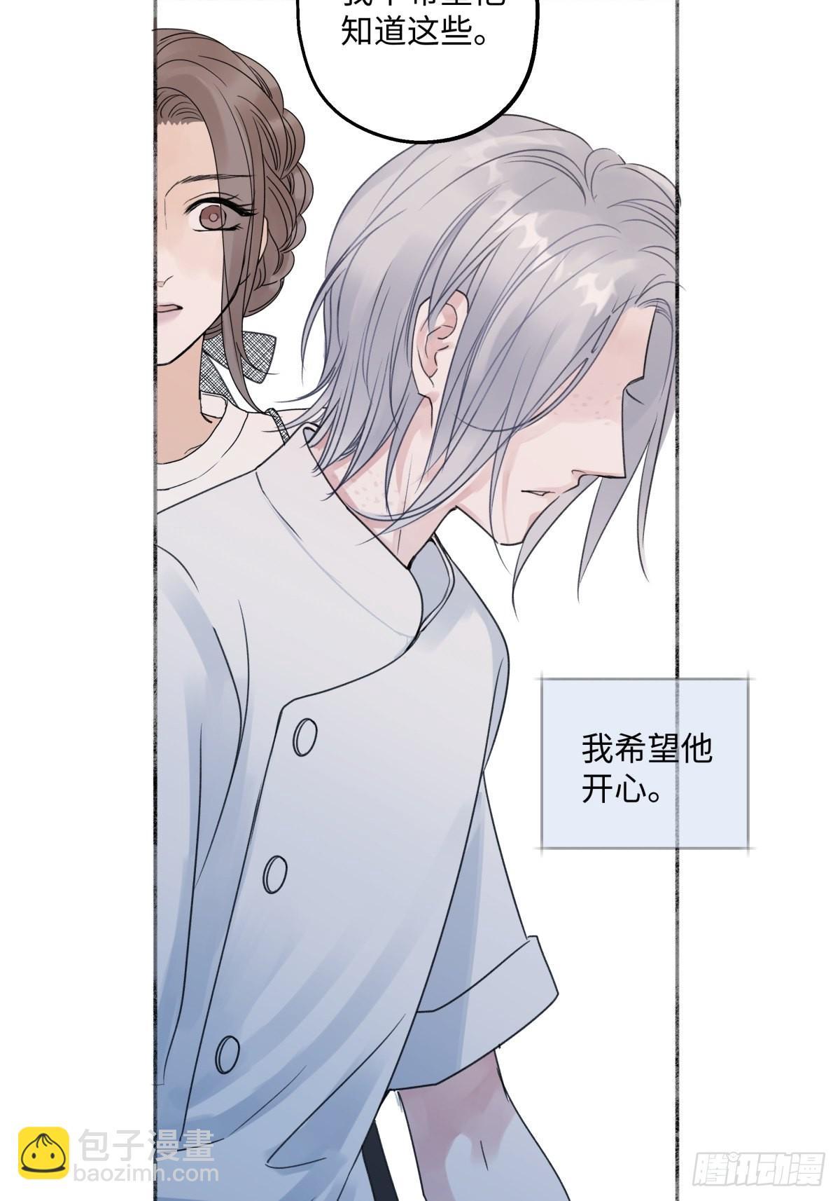 陽生小雪 - 32 他所看到的世界 - 2