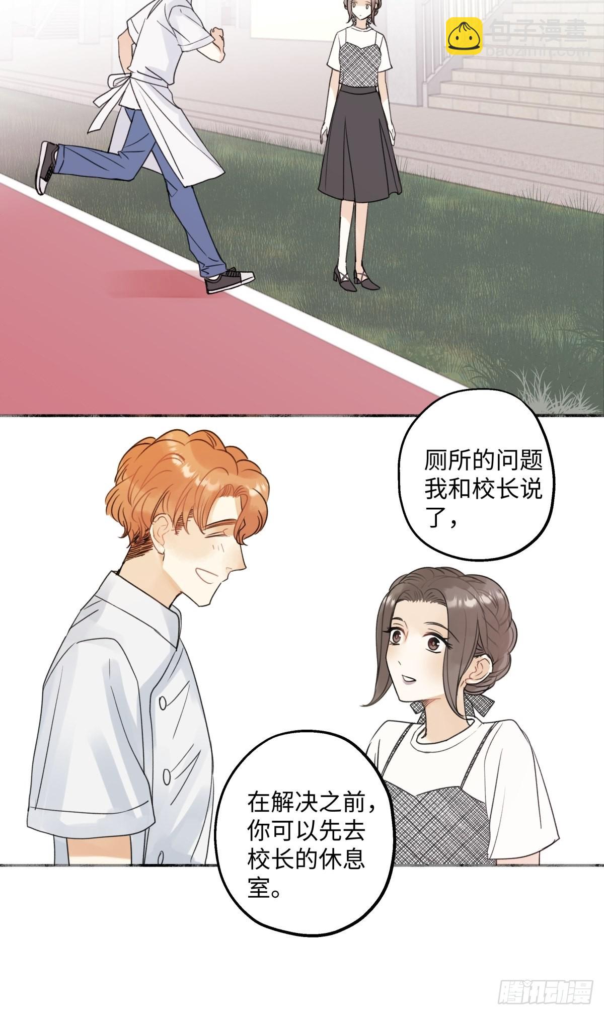 陽生小雪 - 32 他所看到的世界 - 6