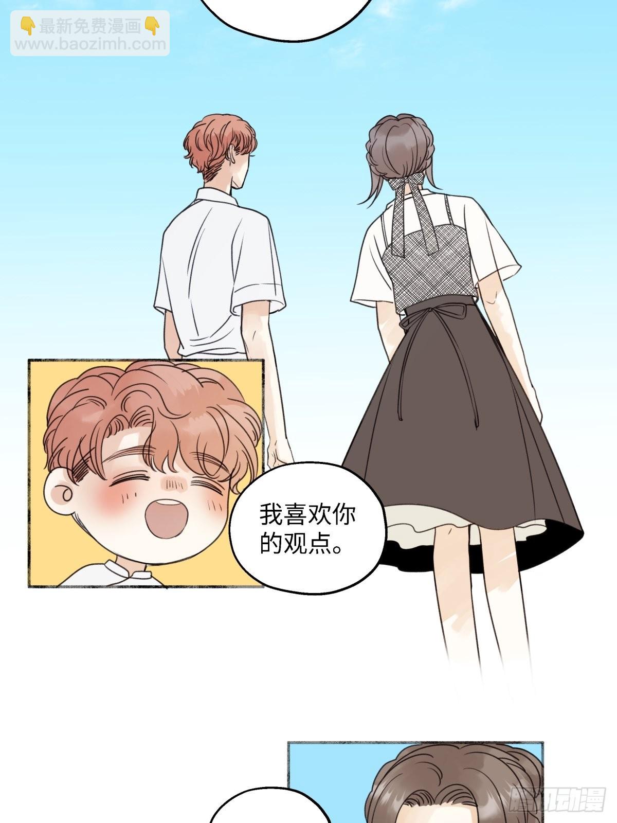 陽生小雪 - 32 他所看到的世界 - 3