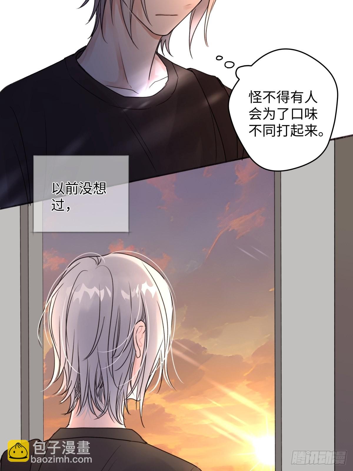 陽生小雪 - 32 他所看到的世界 - 6