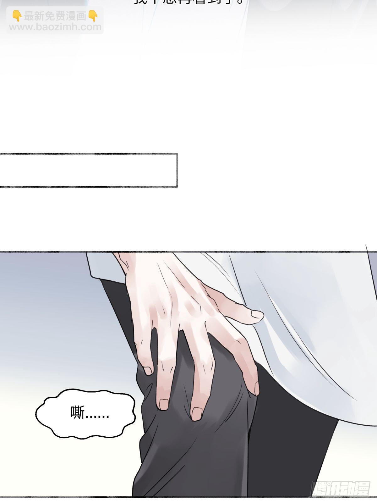 陽生小雪 - 32 他所看到的世界 - 3