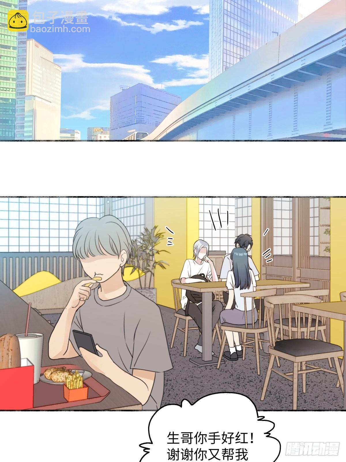 陽生小雪 - 32 他所看到的世界 - 7