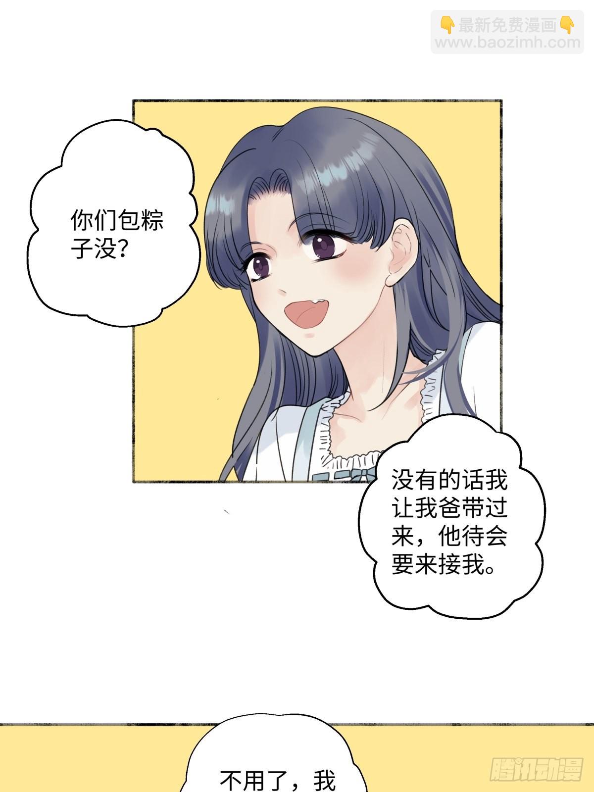 陽生小雪 - 32 他所看到的世界 - 2