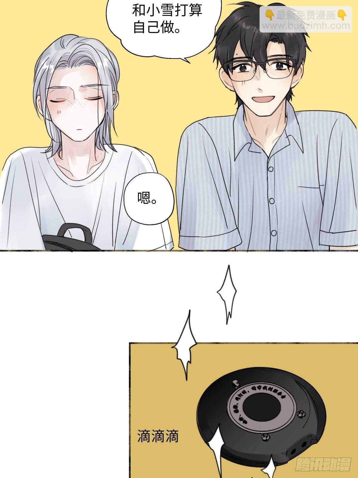 陽生小雪 - 32 他所看到的世界 - 3