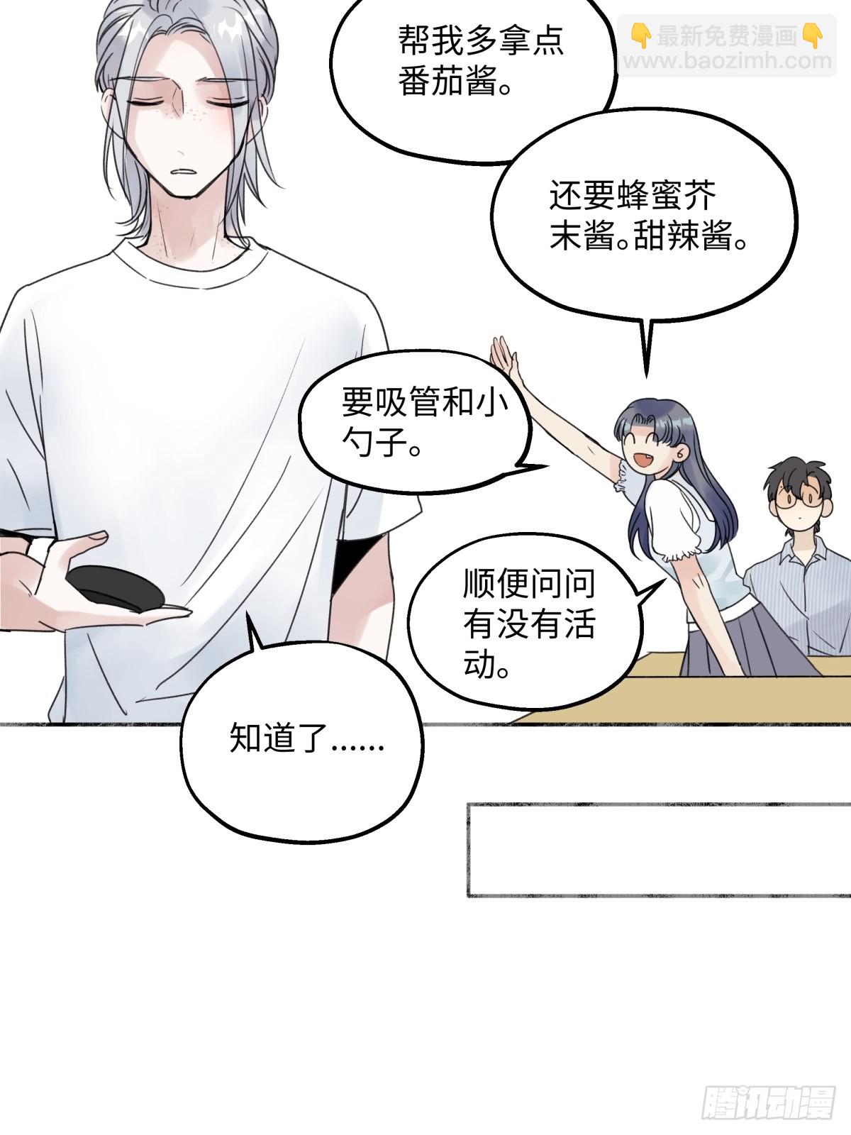 陽生小雪 - 32 他所看到的世界 - 5