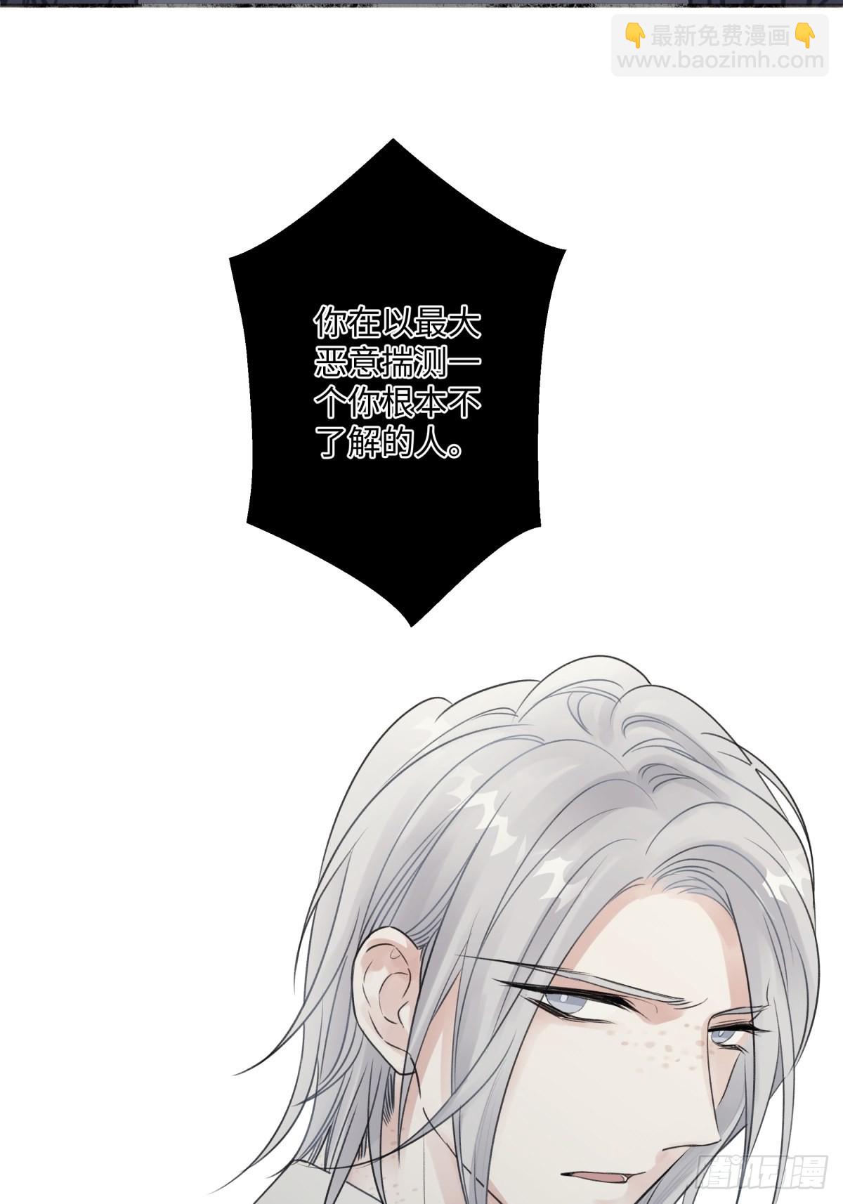 陽生小雪 - 32 他所看到的世界 - 5