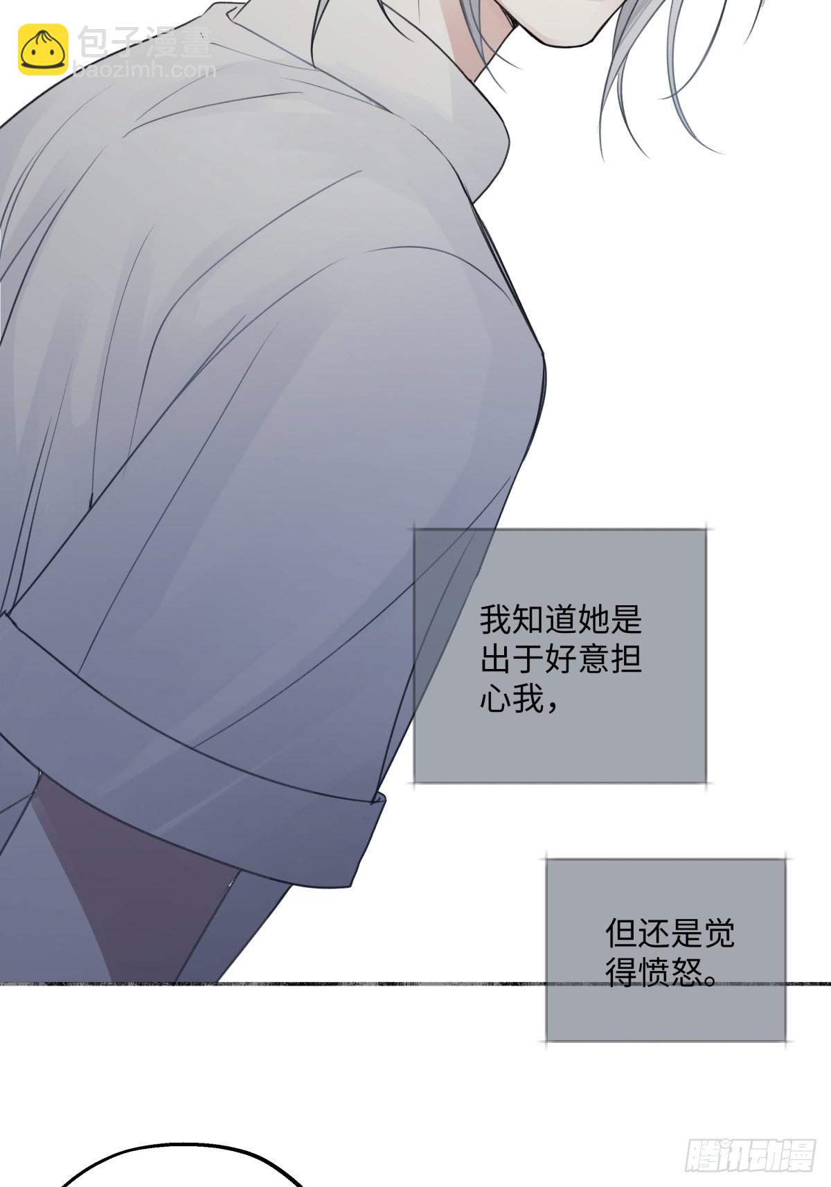 陽生小雪 - 32 他所看到的世界 - 6