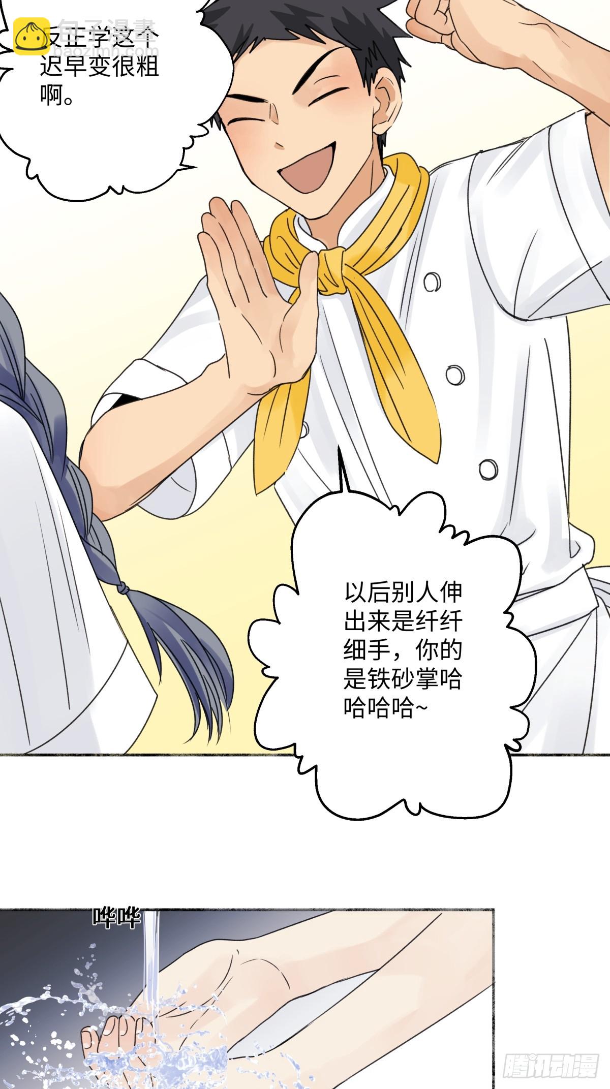 陽生小雪 - 34 分離焦慮 - 5