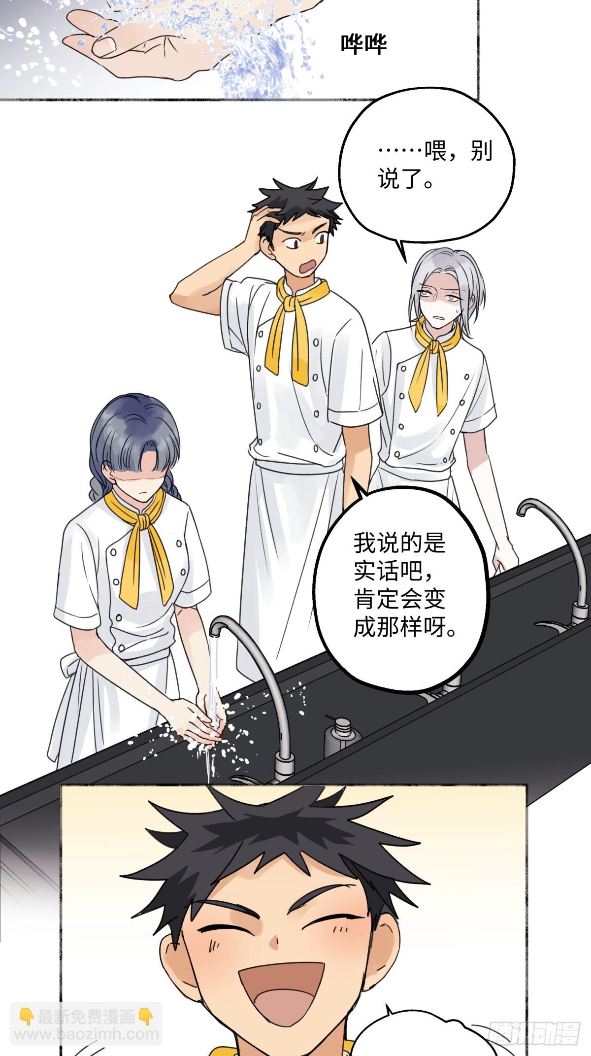 陽生小雪 - 34 分離焦慮 - 6