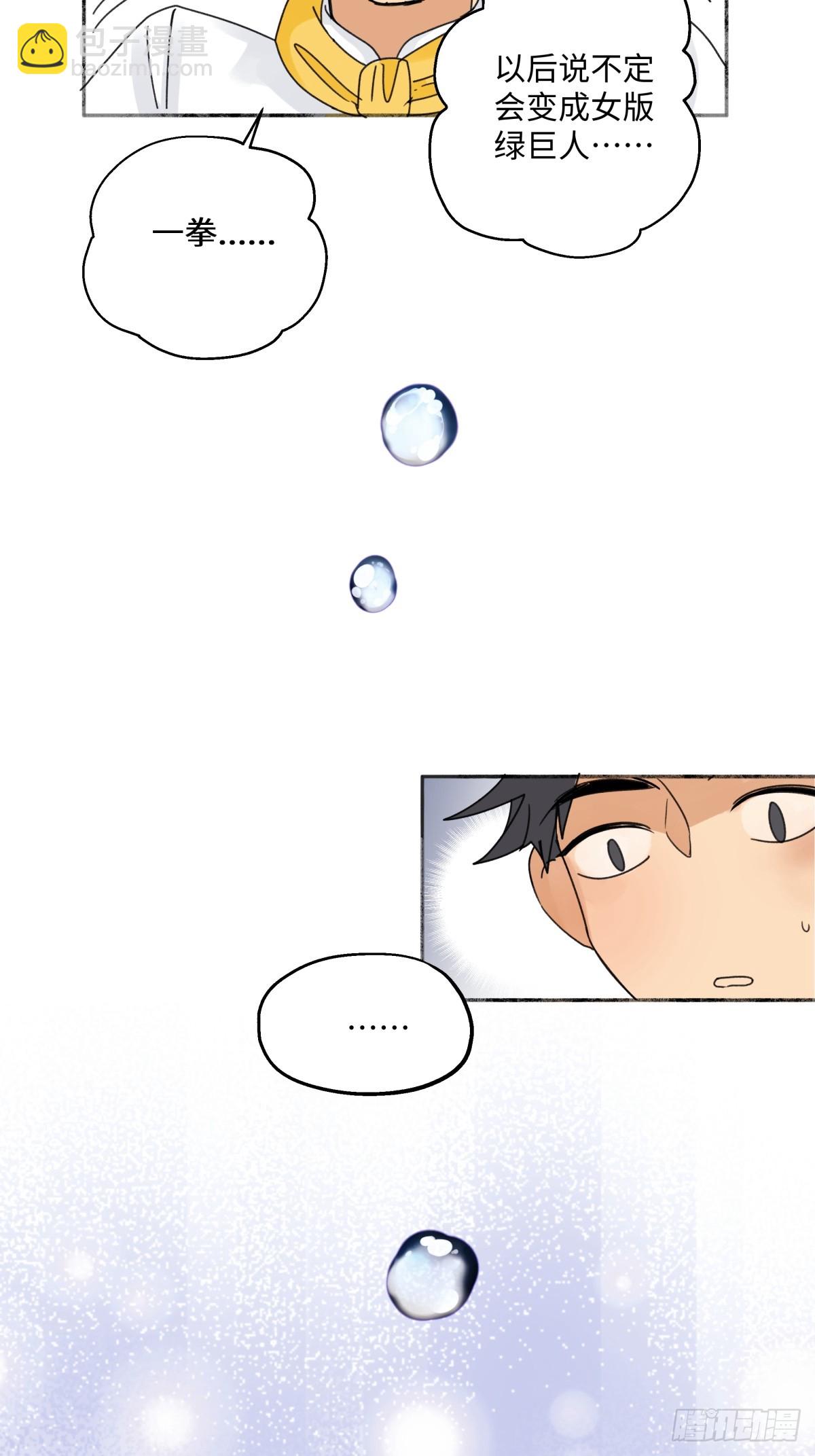 陽生小雪 - 34 分離焦慮 - 7