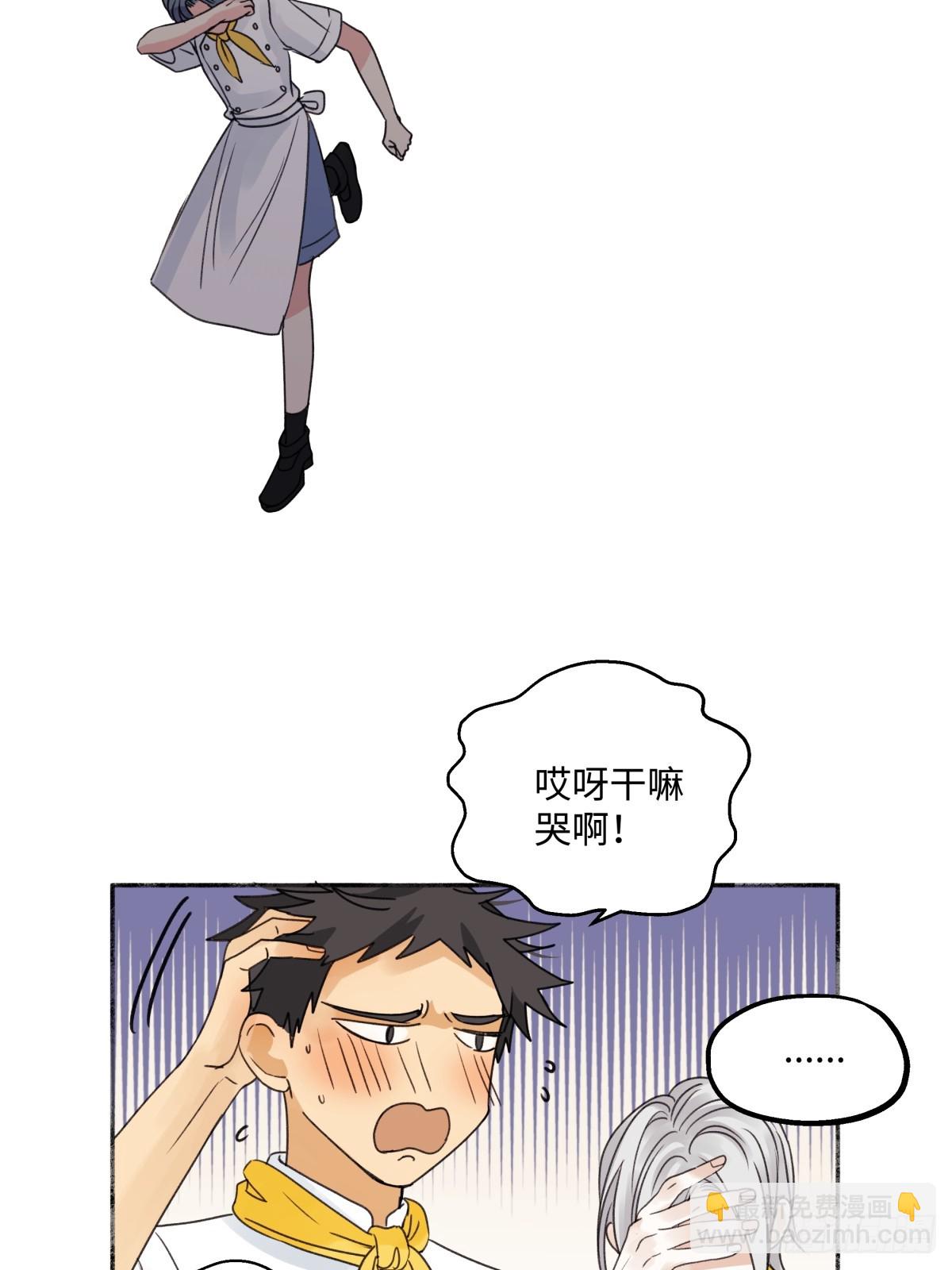 陽生小雪 - 34 分離焦慮 - 3