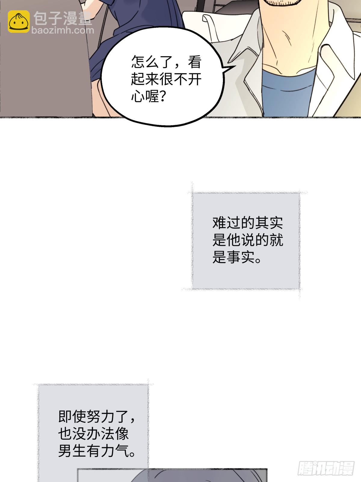 陽生小雪 - 34 分離焦慮 - 5