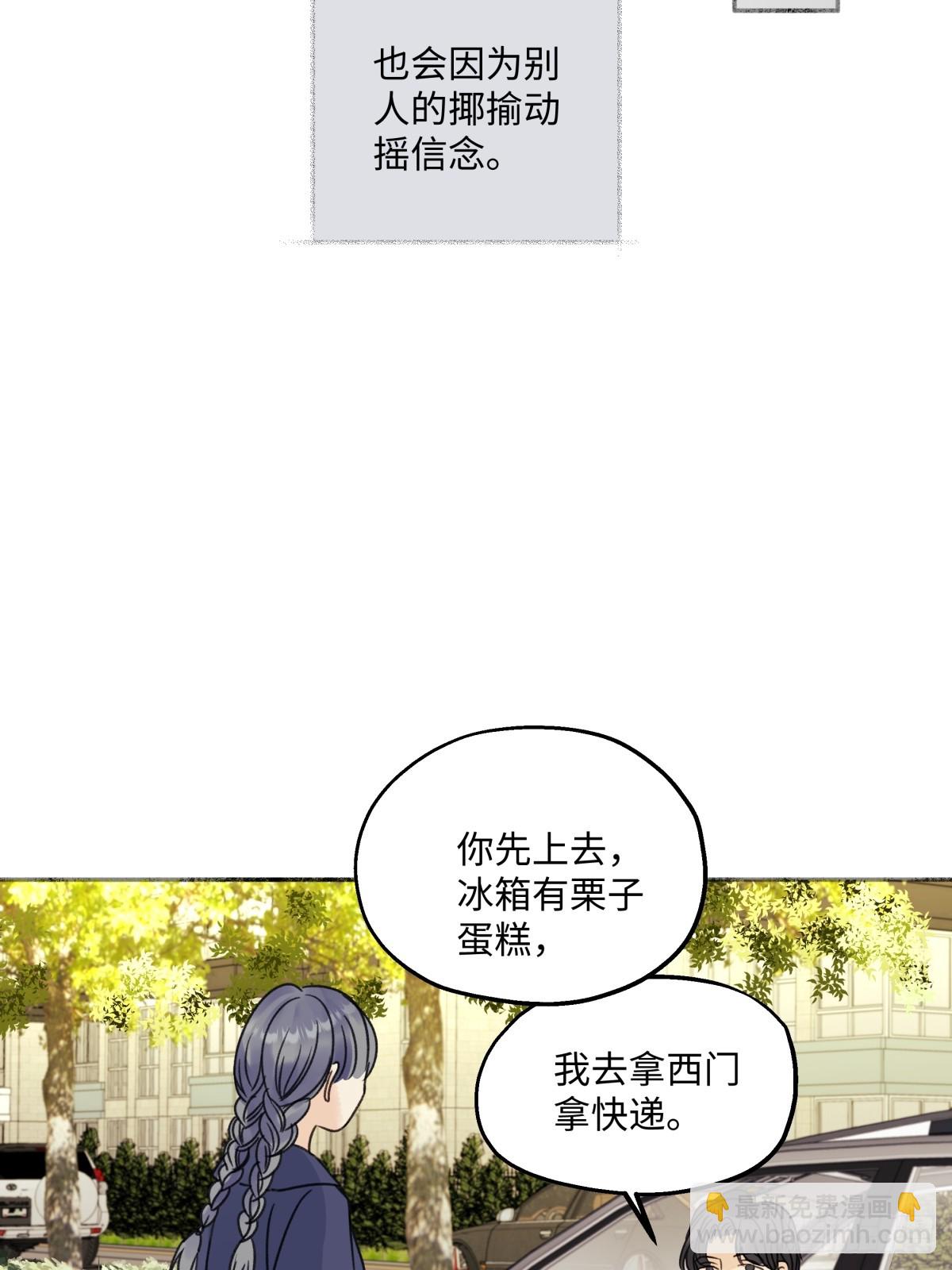 陽生小雪 - 34 分離焦慮 - 7