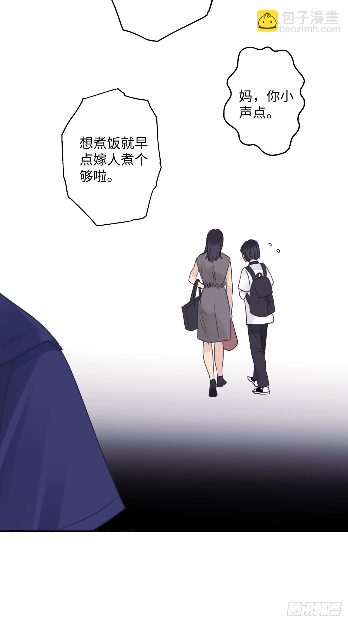 陽生小雪 - 34 分離焦慮 - 6