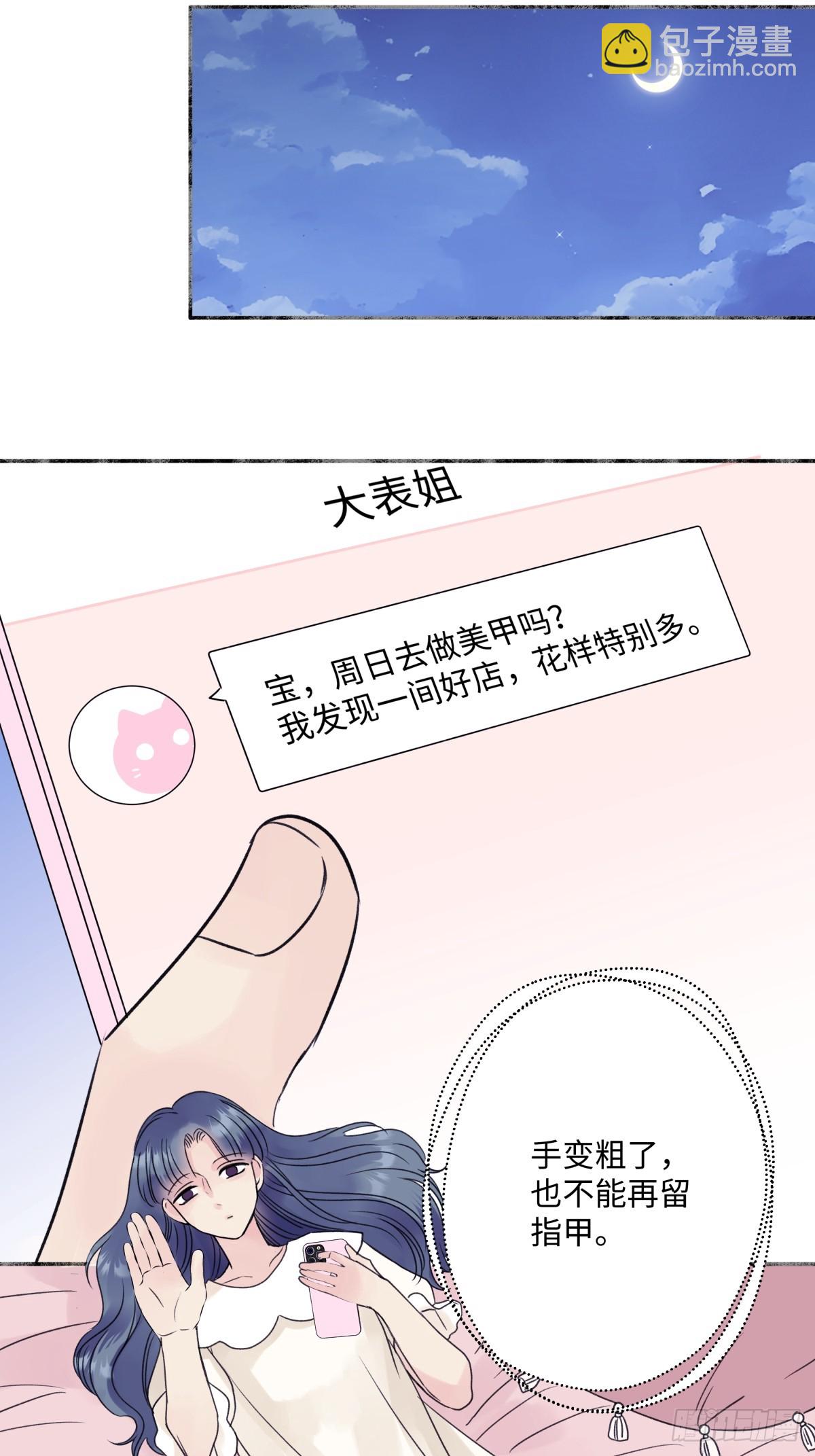 陽生小雪 - 34 分離焦慮 - 7