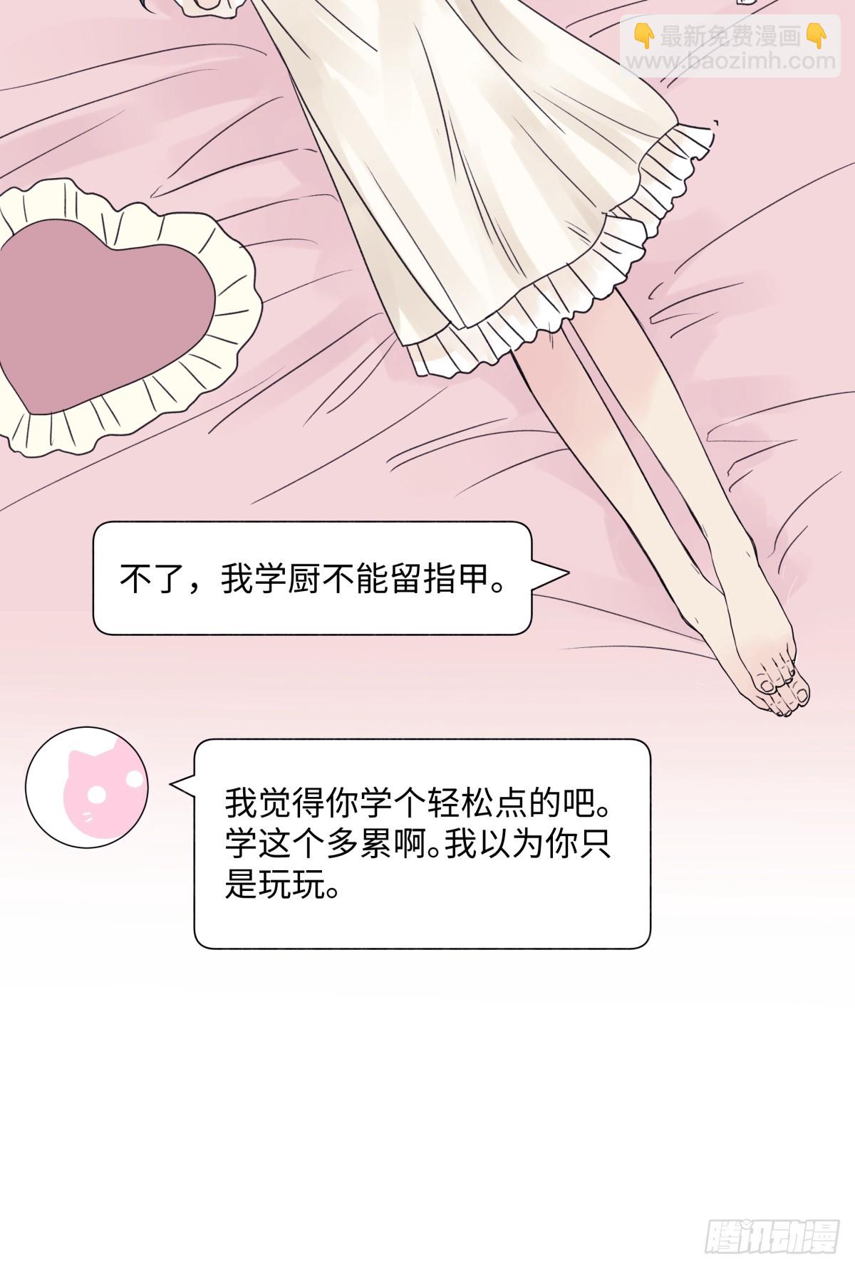 陽生小雪 - 34 分離焦慮 - 1