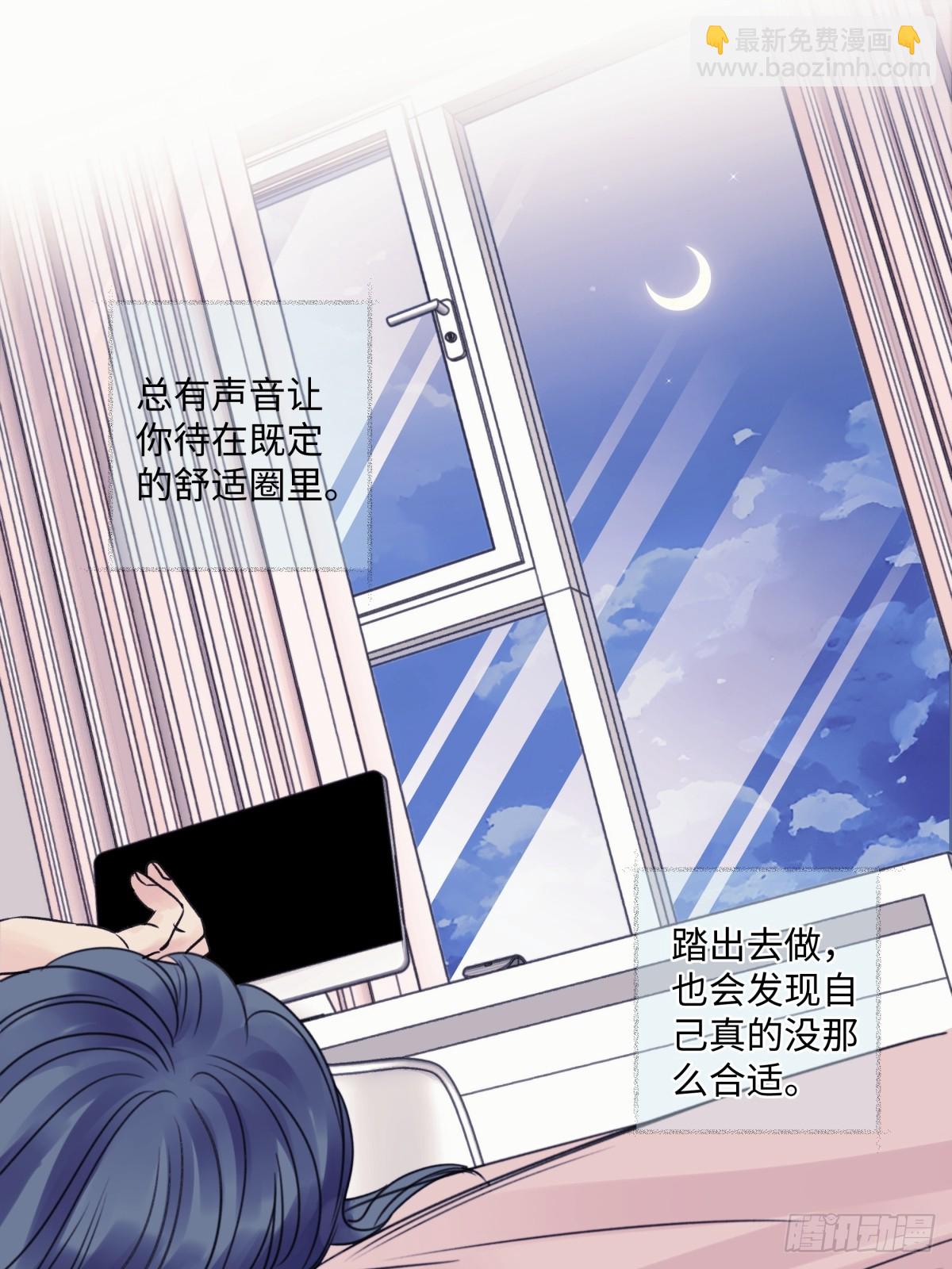 陽生小雪 - 34 分離焦慮 - 2