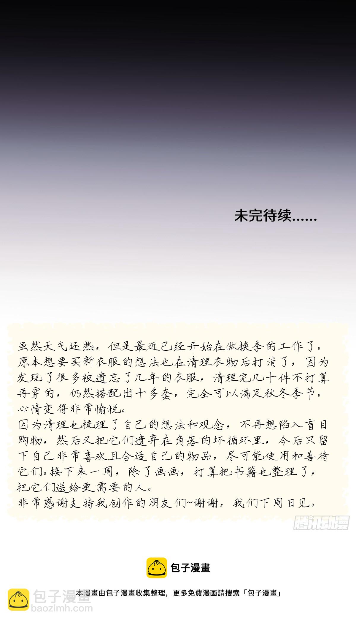 陽生小雪 - 34 分離焦慮 - 4