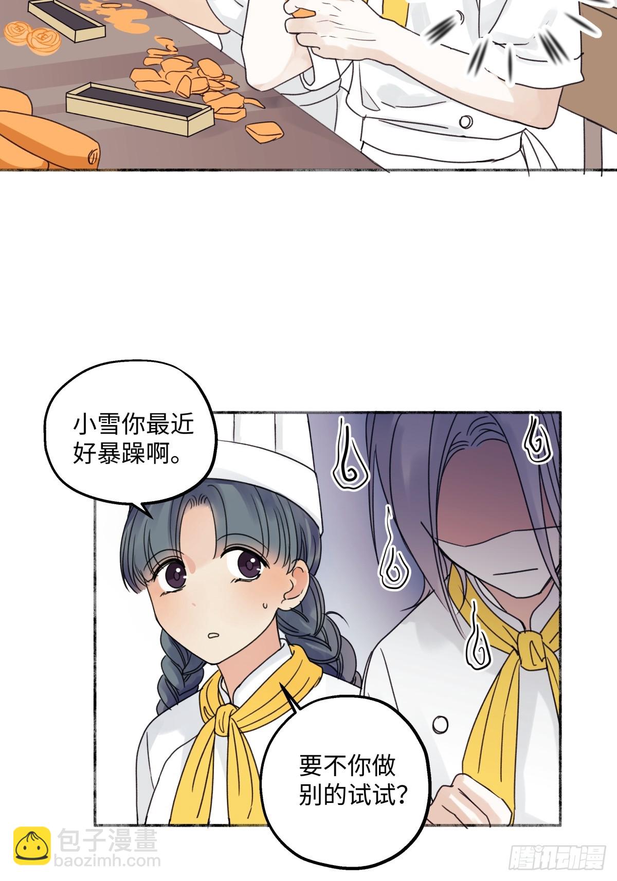 陽生小雪 - 34 分離焦慮 - 4