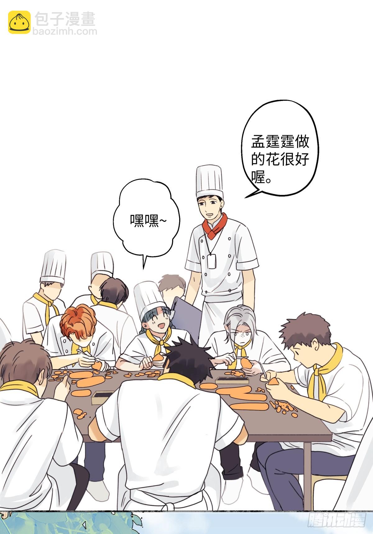 陽生小雪 - 34 分離焦慮 - 5