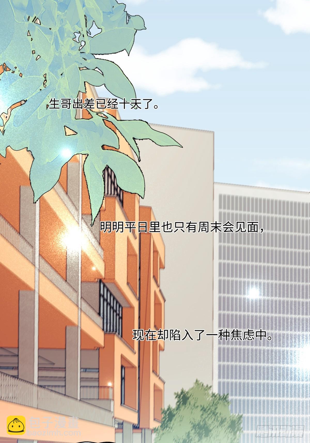 陽生小雪 - 34 分離焦慮 - 6