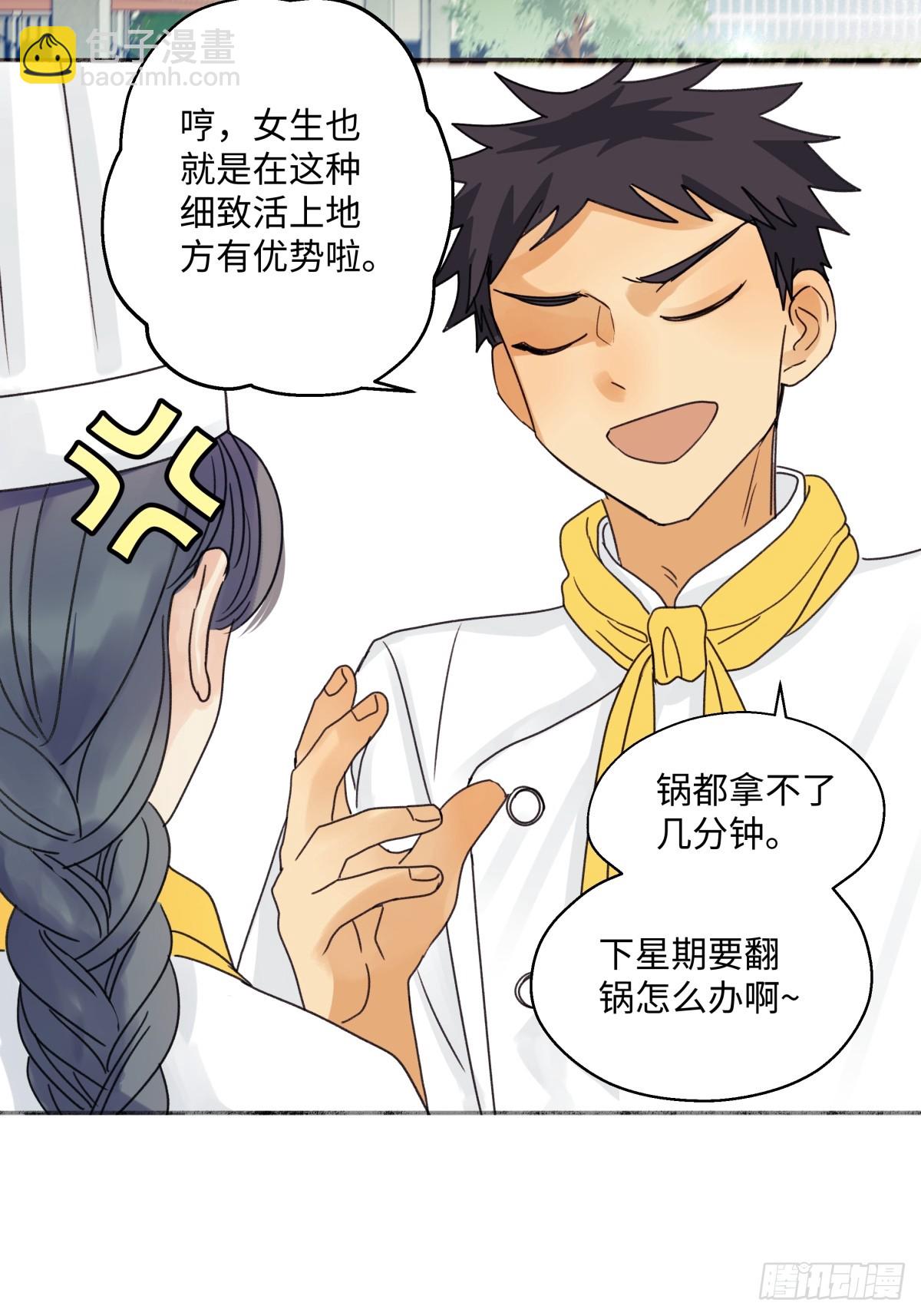 陽生小雪 - 34 分離焦慮 - 7