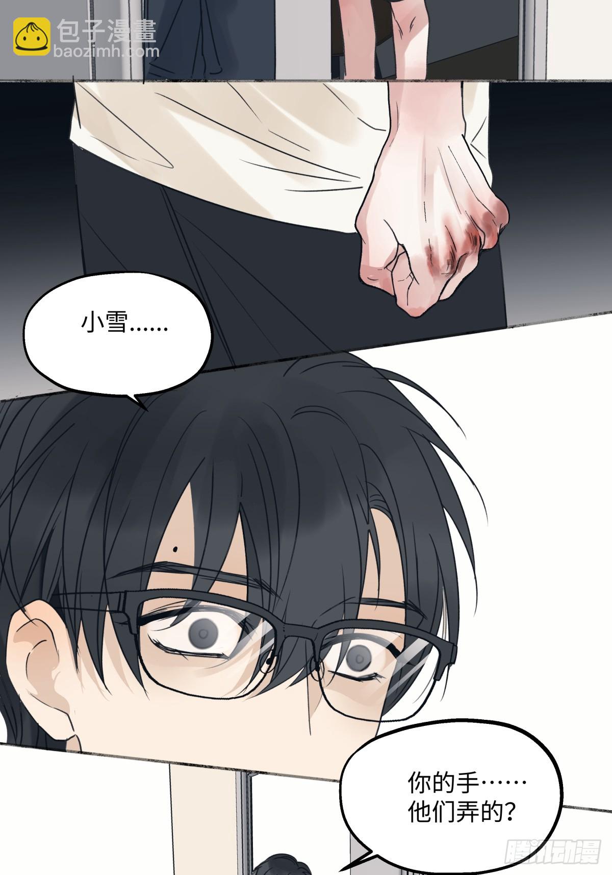 陽生小雪 - 36 抉擇 - 4