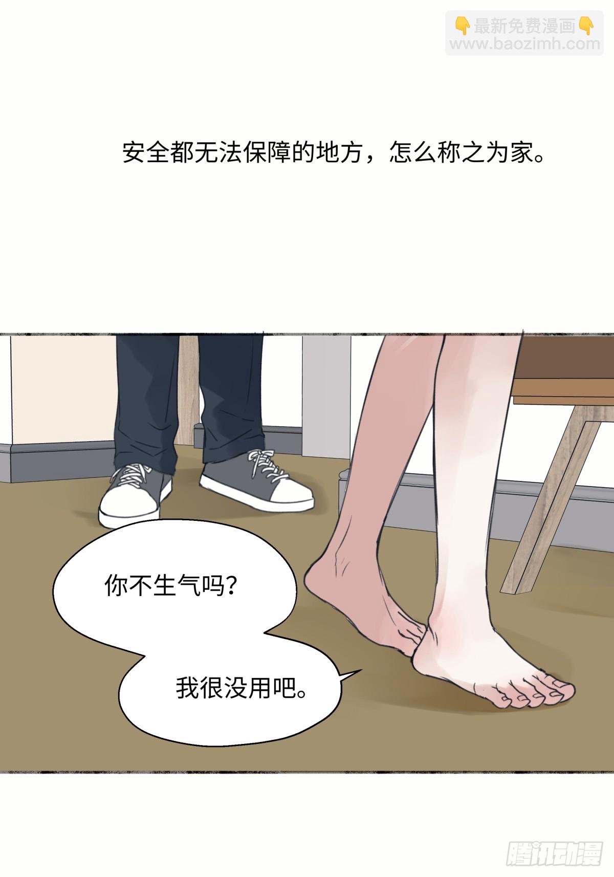 陽生小雪 - 36 抉擇 - 1